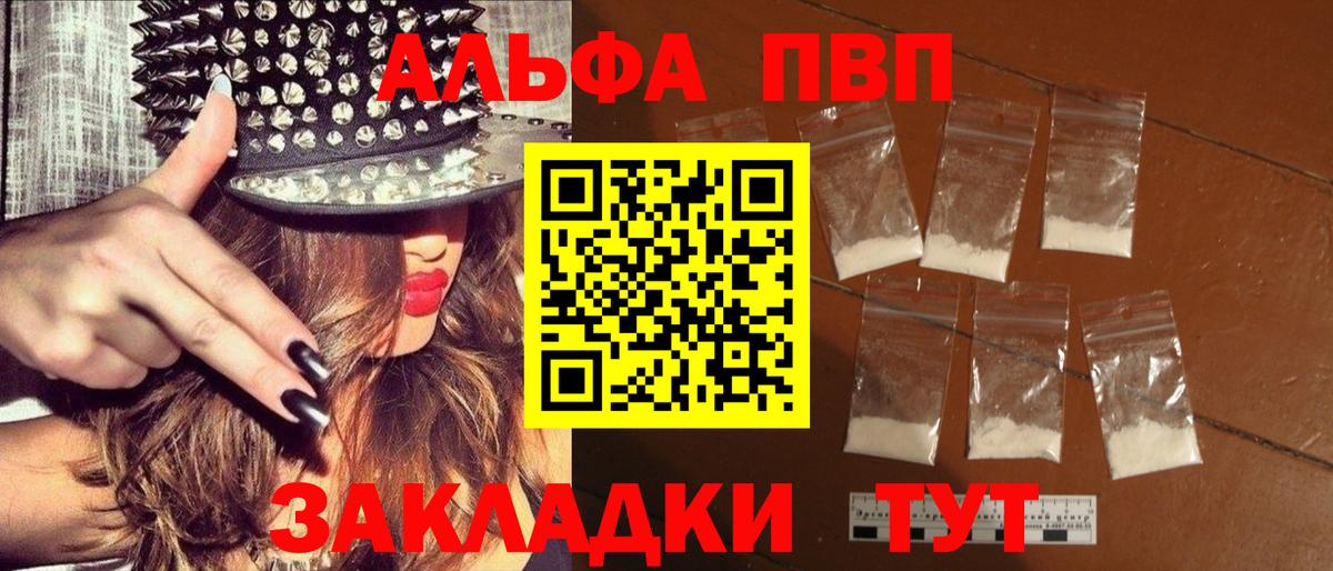Alpha PVP VHQ  A PVP мука  Подольск  Альфа ПВП  Вход с VPN  A-PVP Соль 