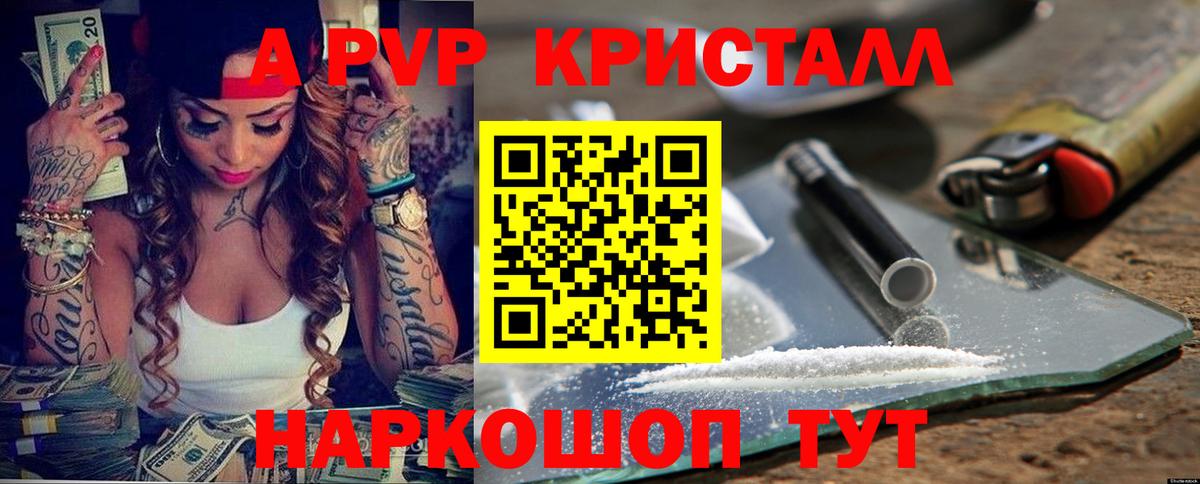 Alfa_PVP крисы CK Подольск
