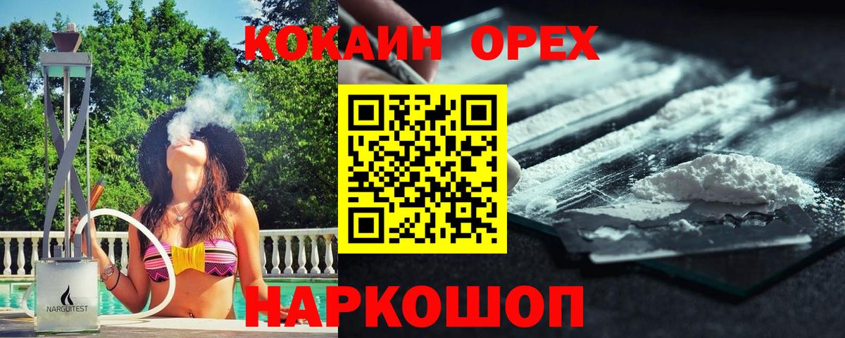 COCAIN Перу  Вход с VPN  КОКАИН 98%  Подольск 