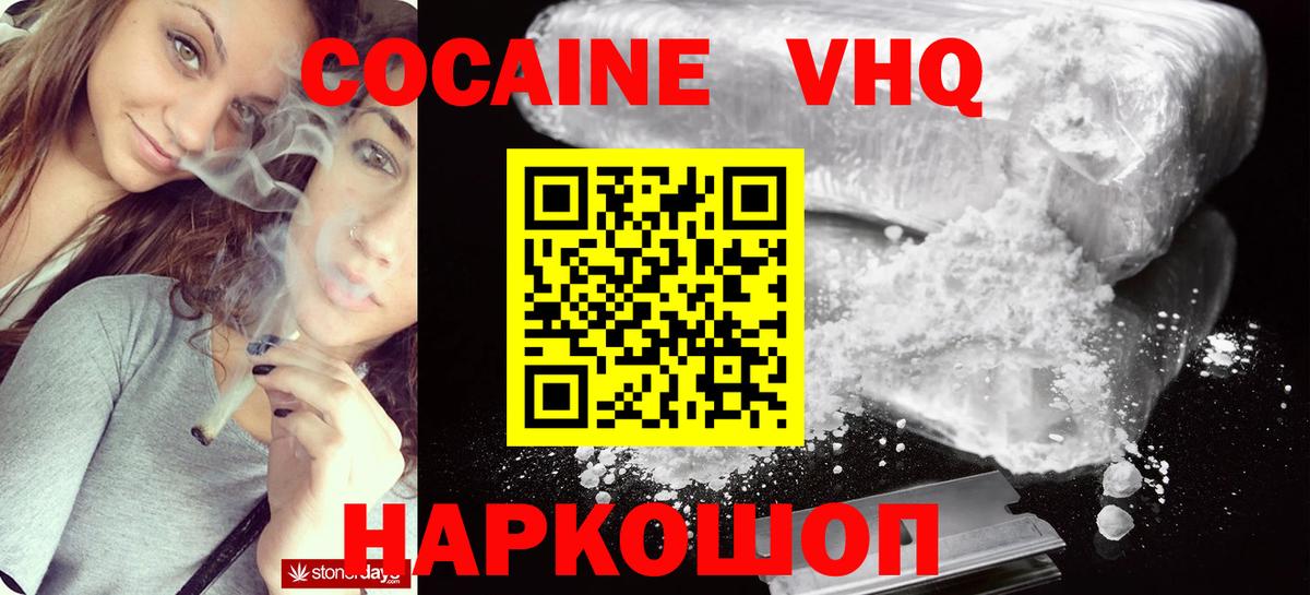 Кокаин 99% Подольск