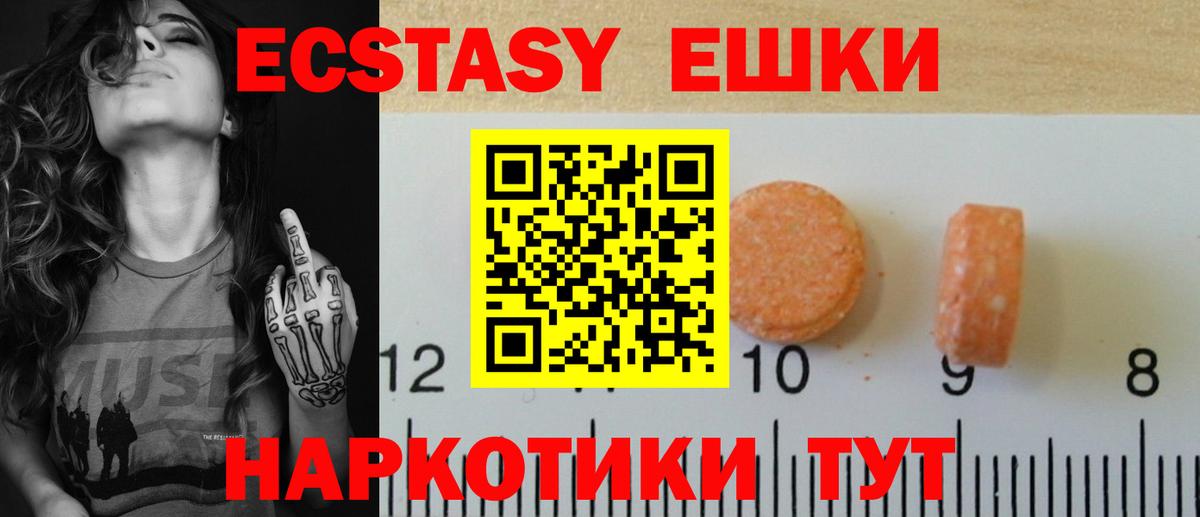 ЭКСТАЗИ диски  ЭКСТАЗИ Cube  Ecstasy  Подольск  Вход с VPN 
