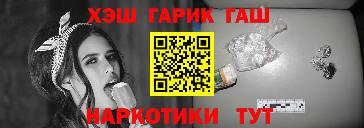 ГАШИШ хэш Подольск