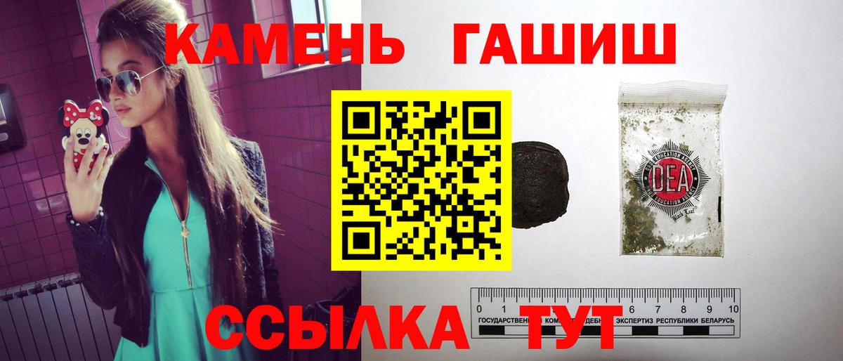 ГАШИШ  ГАШ Cannabis  ГАШИШ VHQ  Вход с VPN  Подольск 