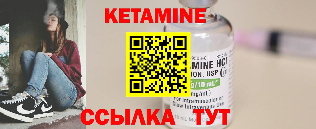 Подольск  КЕТАМИН ketamine  КЕТАМИН VHQ  Вход с VPN 