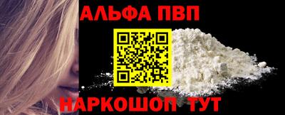 Альфа ПВП Будённовск