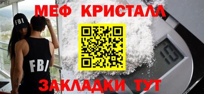 меф Бугуруслан