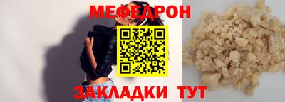 меф Бугуруслан