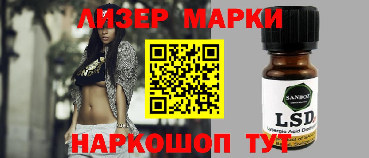 LSD-25 экстази ecstasy  Вход с VPN  LSD-25 экстази ecstasy  LSD-25 экстази  Подольск 
