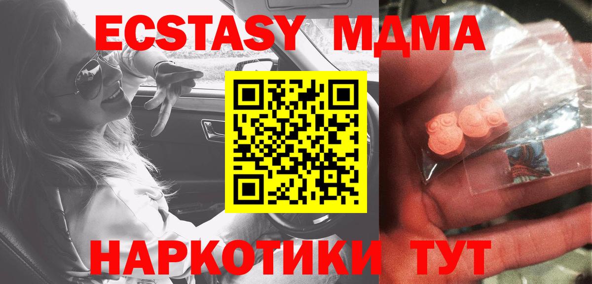 MDMA VHQ Подольск
