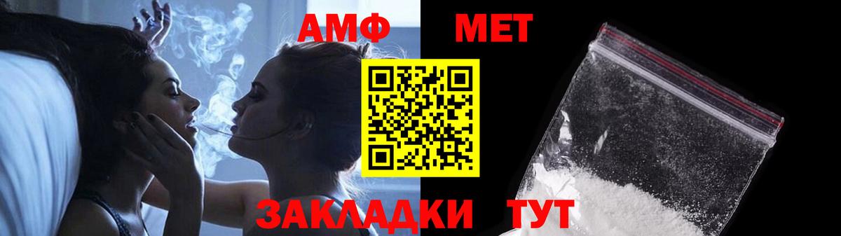 Метамфетамин мет Подольск