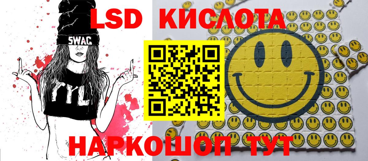 Наркотические марки 1500мкг  Вход с VPN  купить закладку  Подольск 