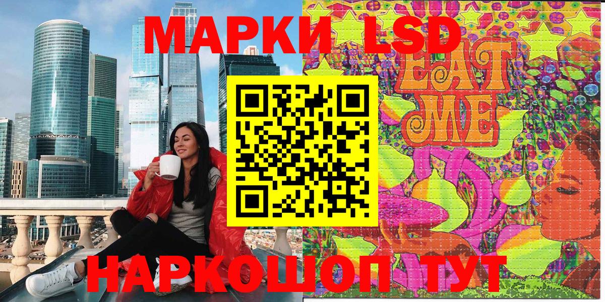 Наркотические марки 1500мкг Подольск