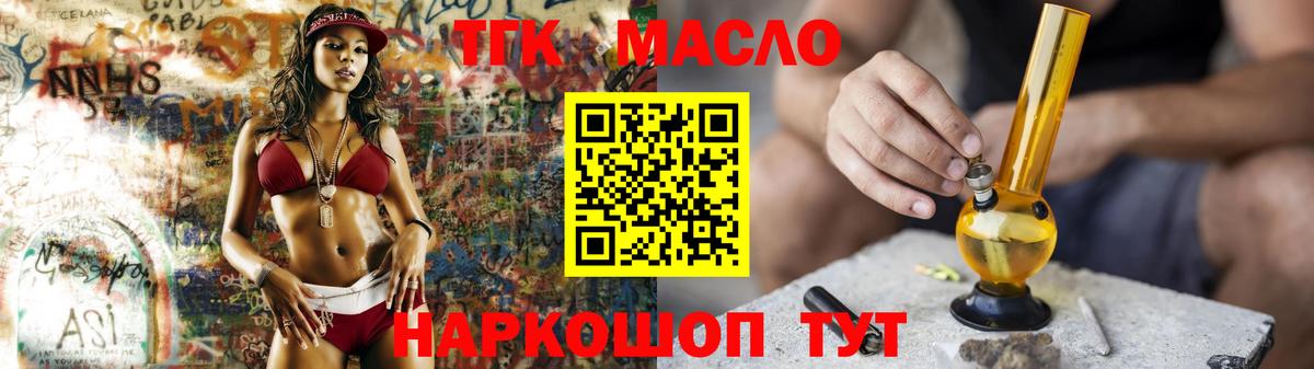 ТГК Wax Подольск