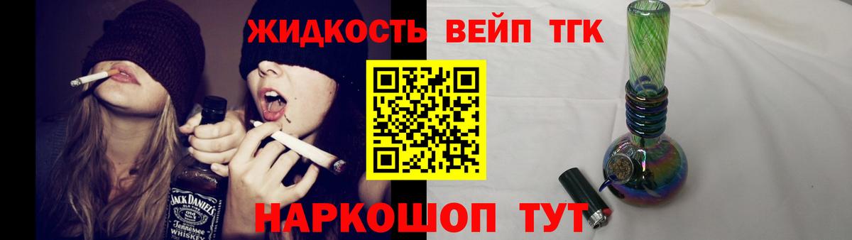 наркотики  Вход с VPN  Подольск  Дистиллят ТГК вейп с тгк 