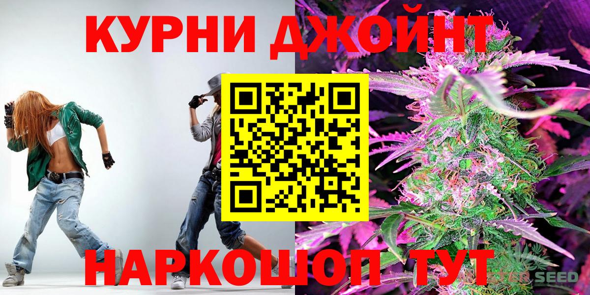 Бошки Шишки план Подольск