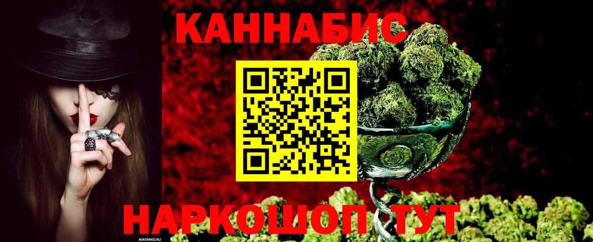 Конопля THC 21%  Бошки марихуана конопля  Подольск  Вход с VPN  Конопля конопля 